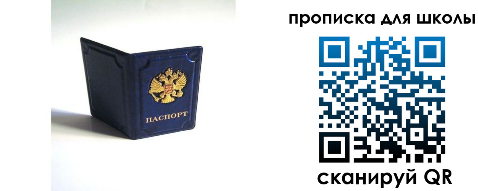 временная регистрация для всех в Всеволожске