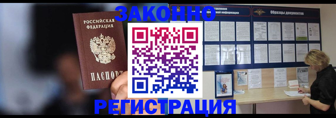 прописка гарантия в Всеволожске