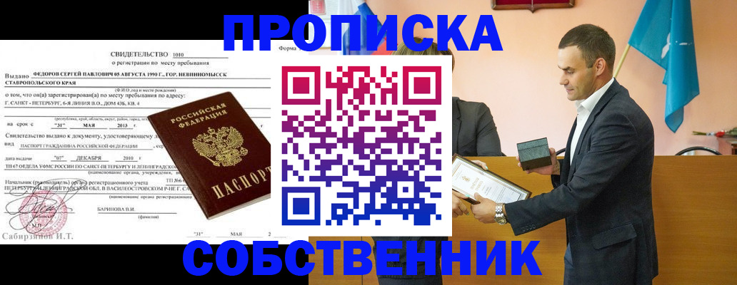 где прописаться в Всеволожске