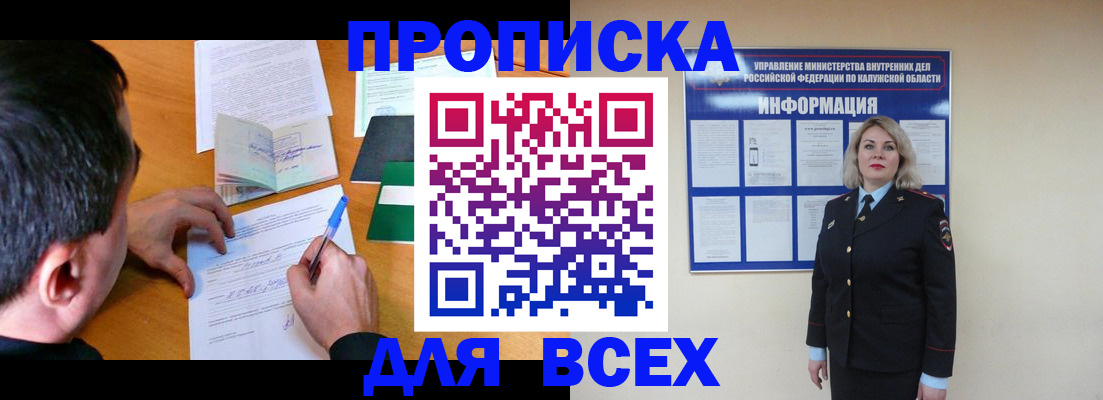 прописка в квартире в Всеволожске