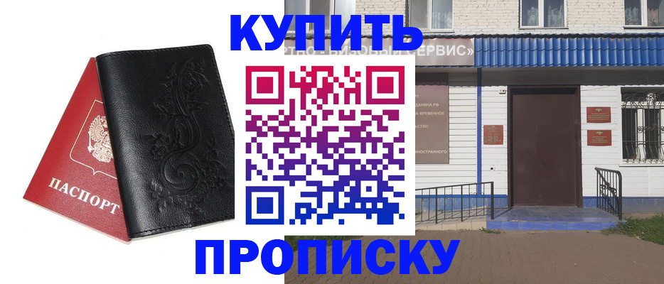 прописка для работы в Всеволожске