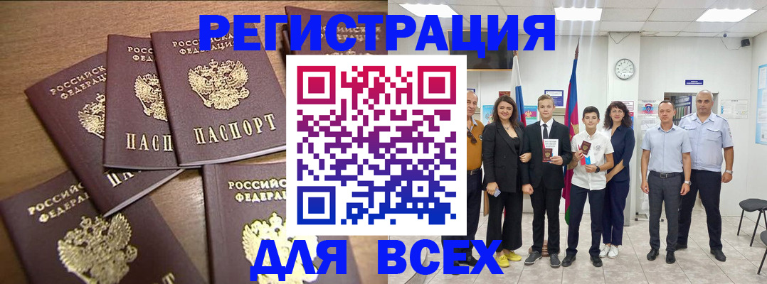 прописка штамп в Всеволожске