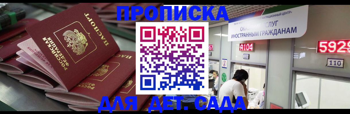 временная регистрация для школы в Всеволожске