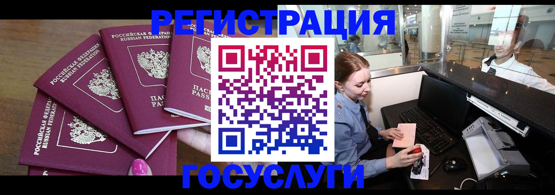 временная регистрация законно в Всеволожске